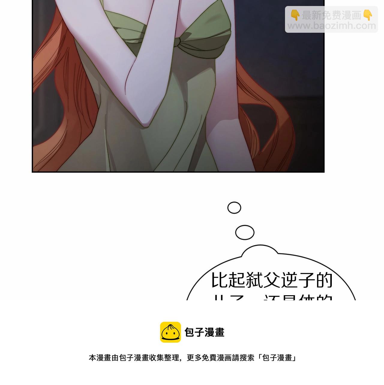 🍔露西亚-攻略公爵计划 第111话 我也很乖巧 第29页