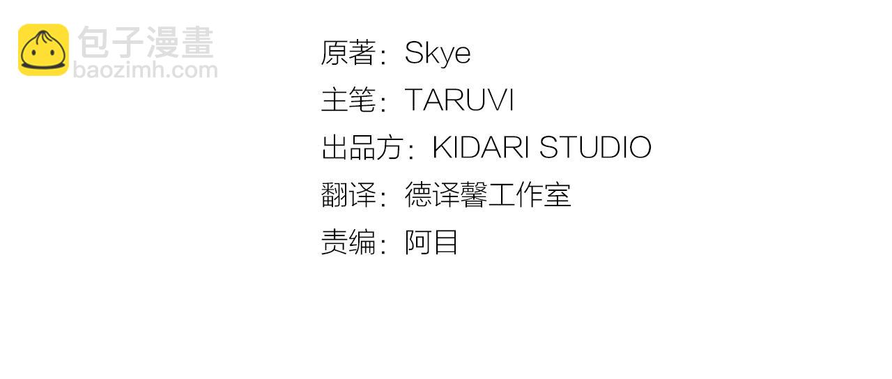 🍔露西亚-攻略公爵计划 第111话 我也很乖巧 第3页