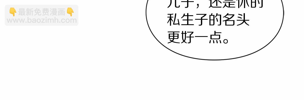 🍔露西亚-攻略公爵计划 第111话 我也很乖巧 第30页