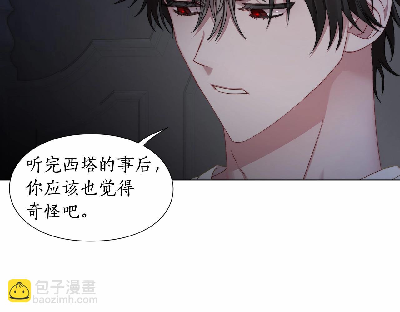 🍔露西亚-攻略公爵计划 第111话 我也很乖巧 第32页