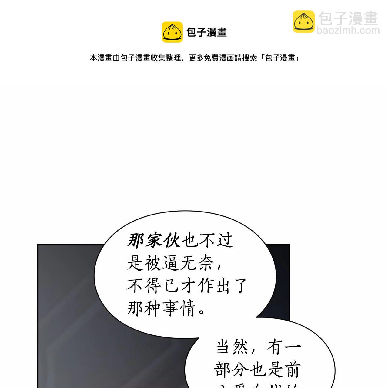 🍔露西亚-攻略公爵计划 第111话 我也很乖巧 第37页