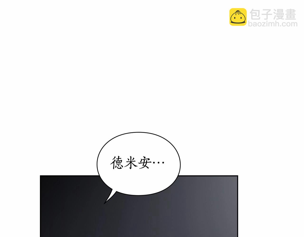 🍔露西亚-攻略公爵计划 第111话 我也很乖巧 第4页