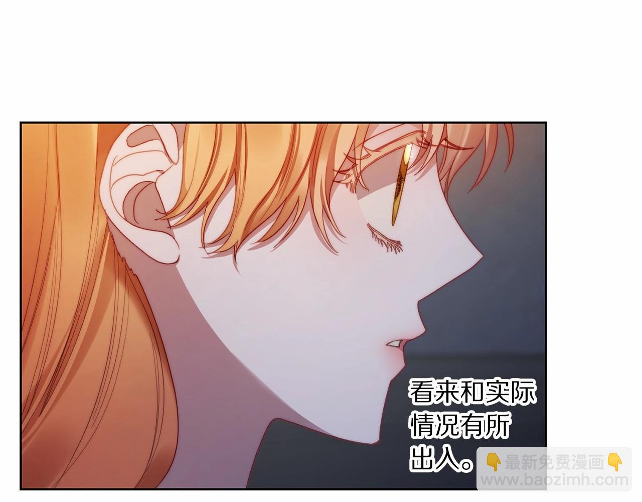 🍔露西亚-攻略公爵计划 第111话 我也很乖巧 第47页