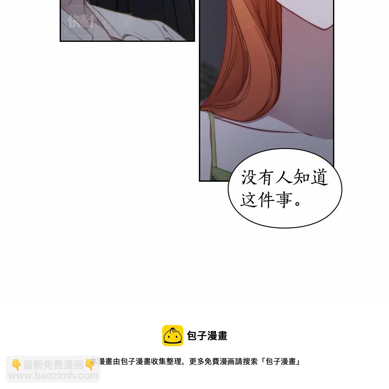 🍔露西亚-攻略公爵计划 第111话 我也很乖巧 第9页