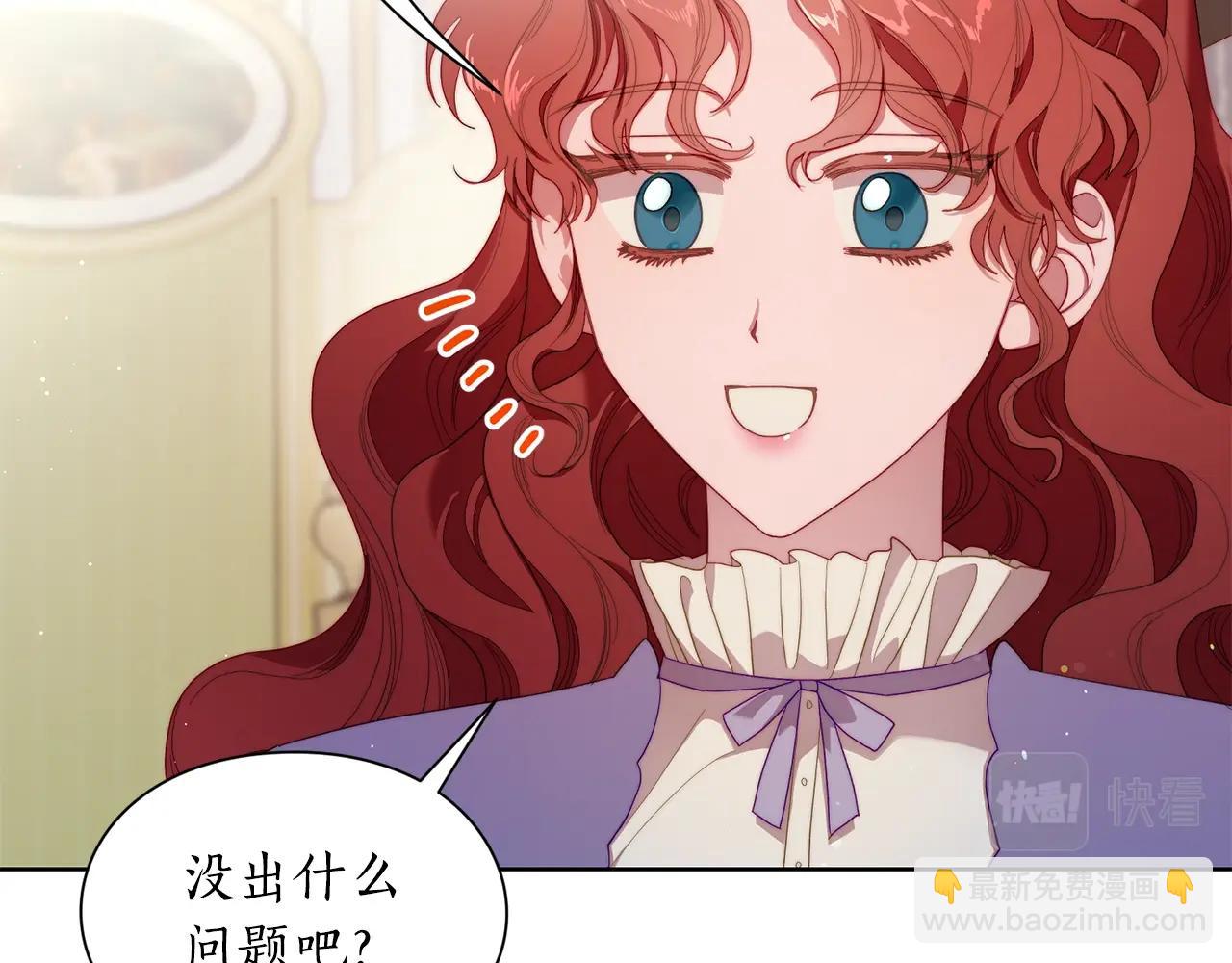🍔露西亚-攻略公爵计划 第二季完结篇 护食公爵 第12页