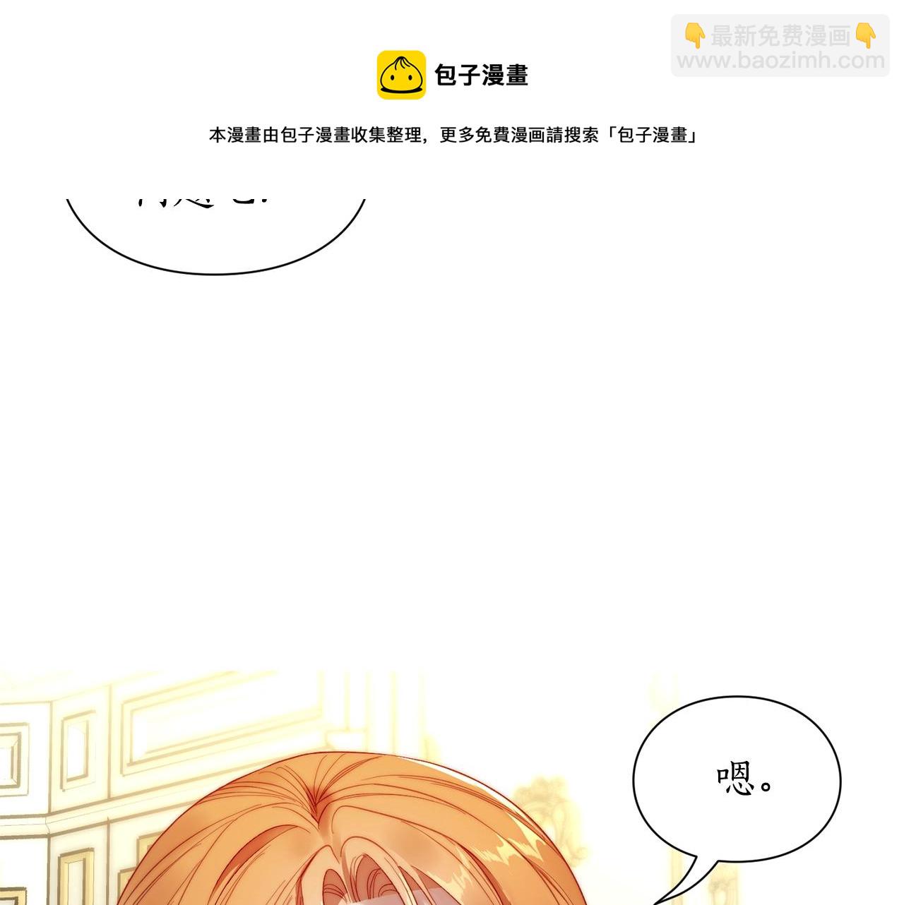 🍔露西亚-攻略公爵计划 第二季完结篇 护食公爵 第13页
