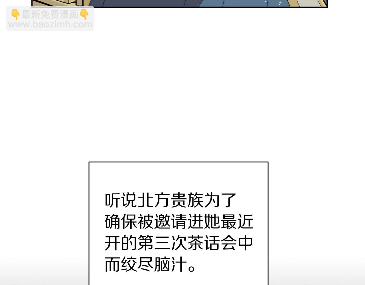 🍔露西亚-攻略公爵计划 第二季完结篇 护食公爵 第19页