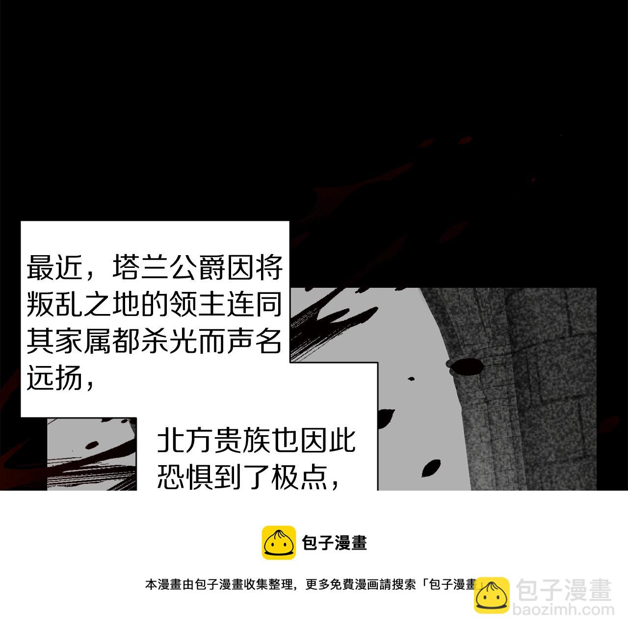 🍔露西亚-攻略公爵计划 第二季完结篇 护食公爵 第21页