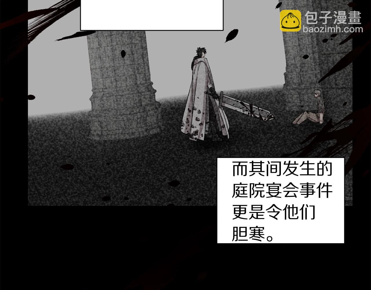 🍔露西亚-攻略公爵计划 第二季完结篇 护食公爵 第22页
