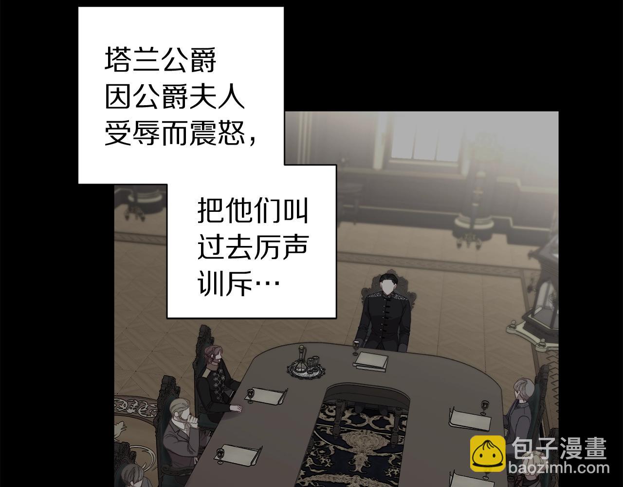 🍔露西亚-攻略公爵计划 第二季完结篇 护食公爵 第24页