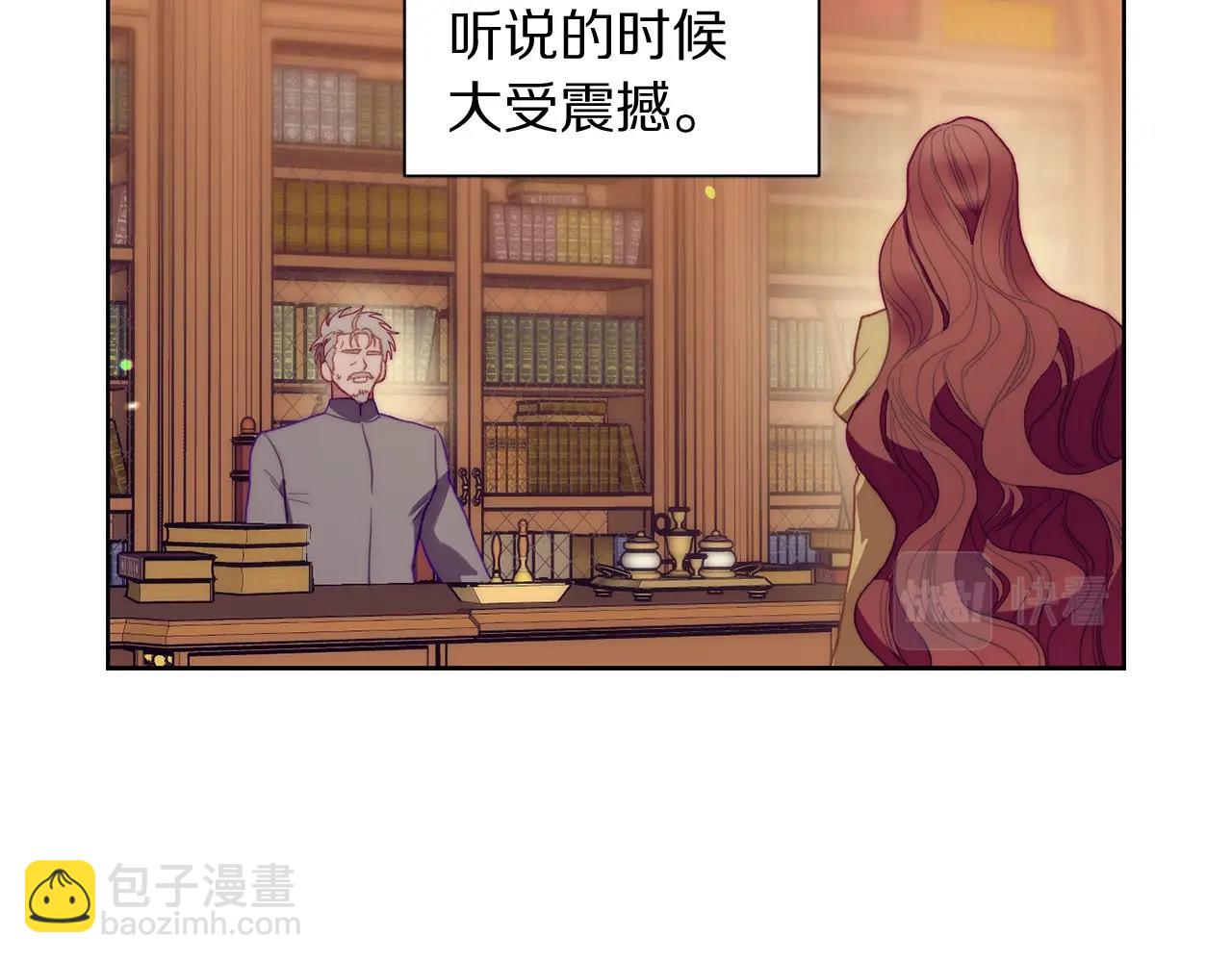 🍔露西亚-攻略公爵计划 第二季完结篇 护食公爵 第27页