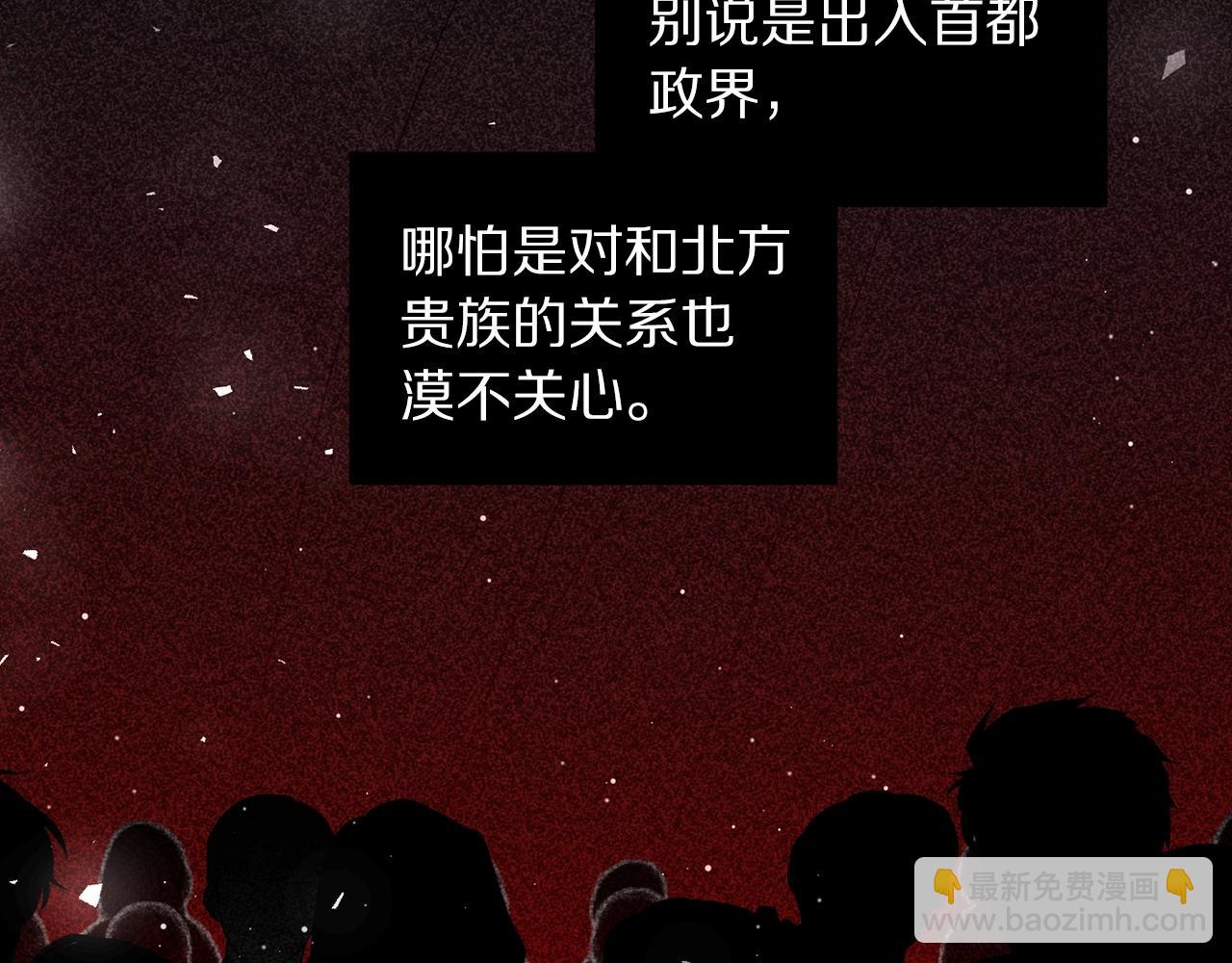 🍔露西亚-攻略公爵计划 第二季完结篇 护食公爵 第32页