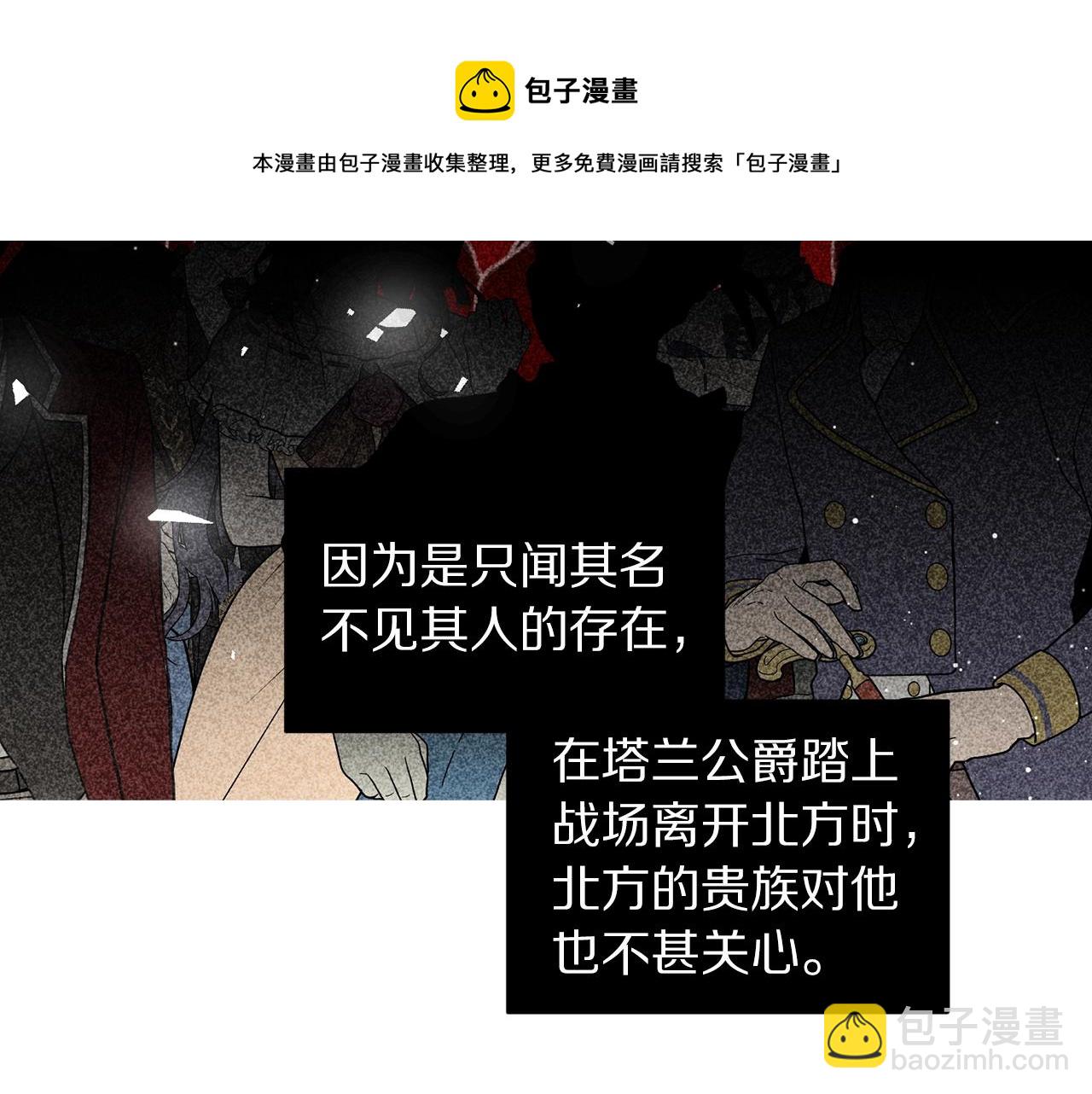 🍔露西亚-攻略公爵计划 第二季完结篇 护食公爵 第33页