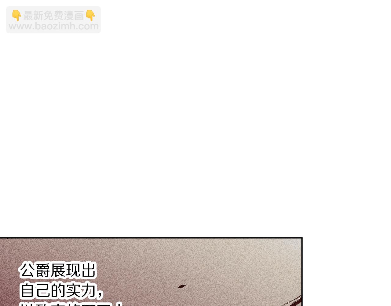 🍔露西亚-攻略公爵计划 第二季完结篇 护食公爵 第36页