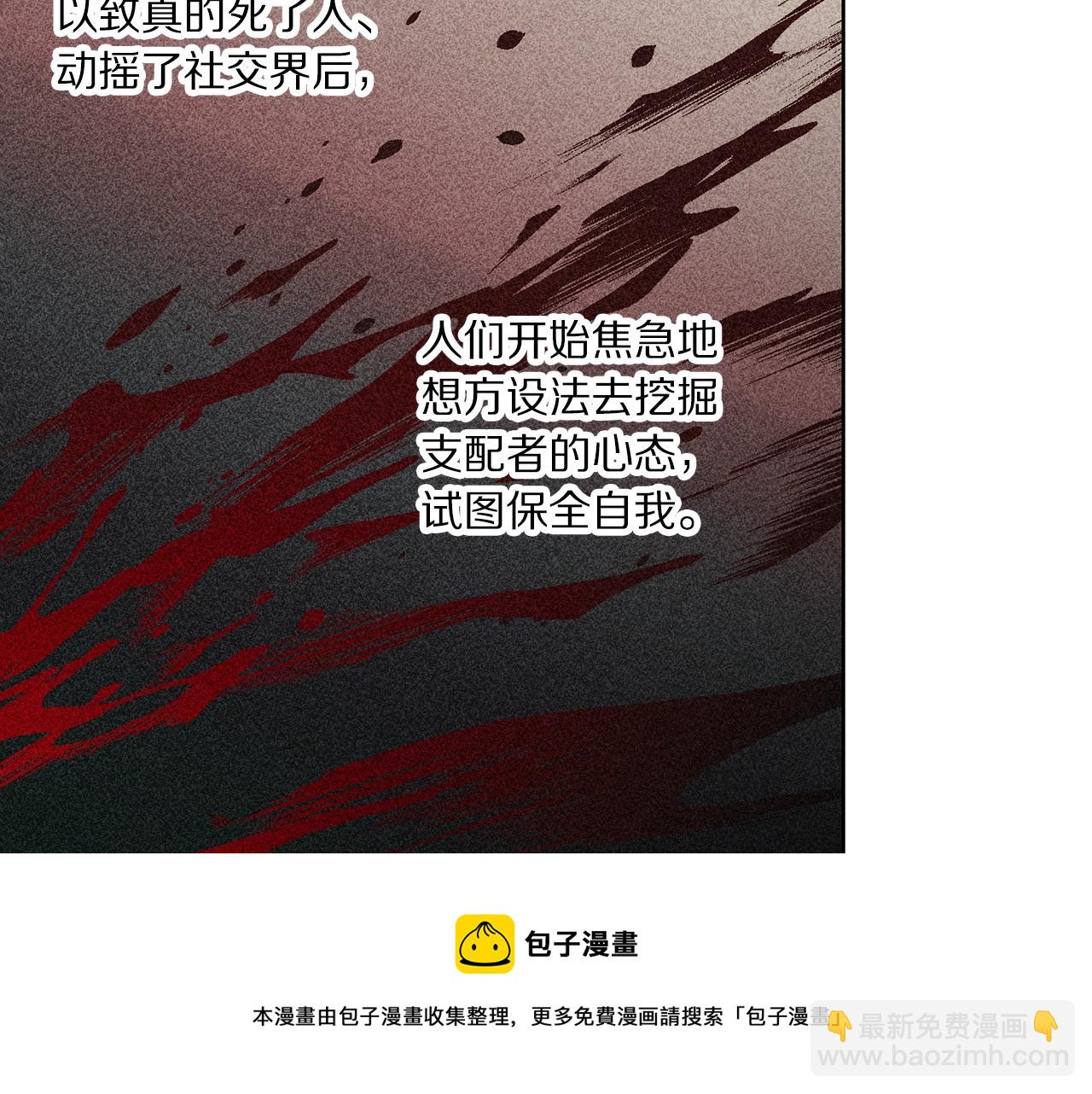 🍔露西亚-攻略公爵计划 第二季完结篇 护食公爵 第37页
