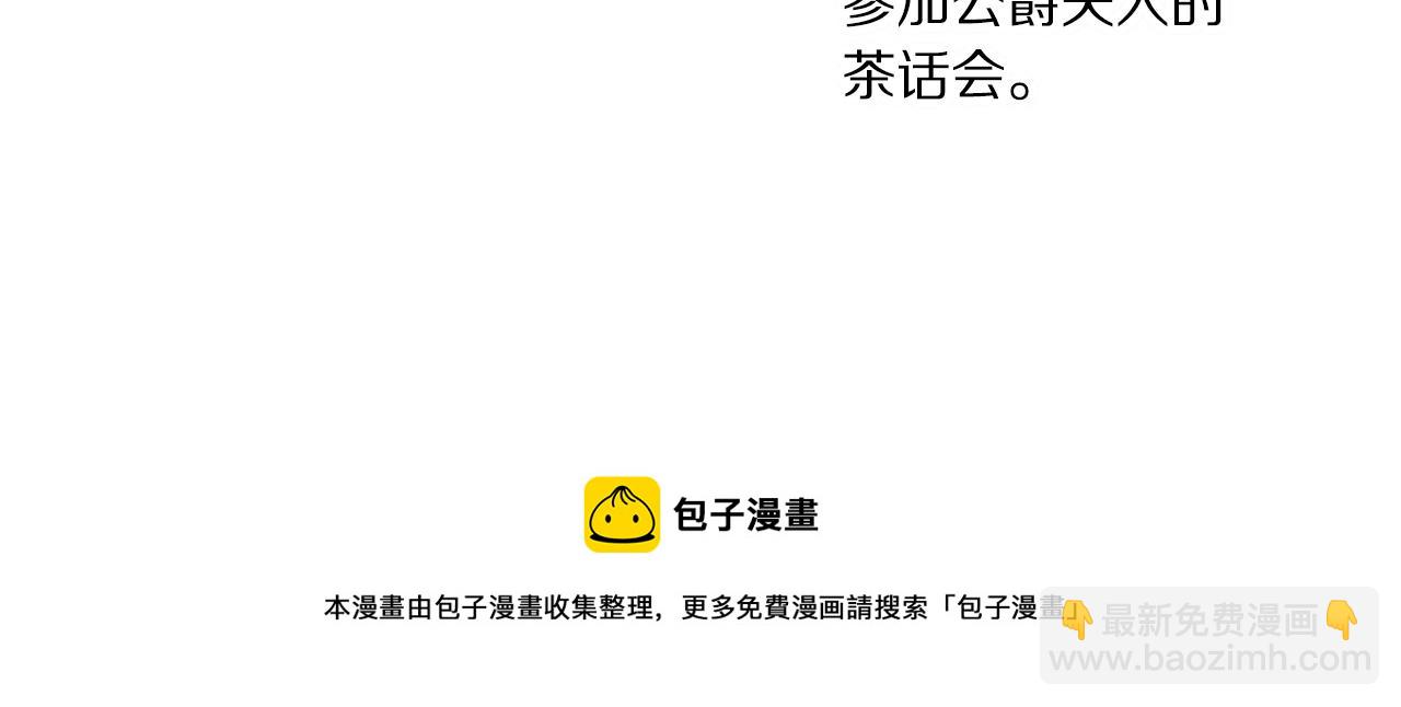 🍔露西亚-攻略公爵计划 第二季完结篇 护食公爵 第41页