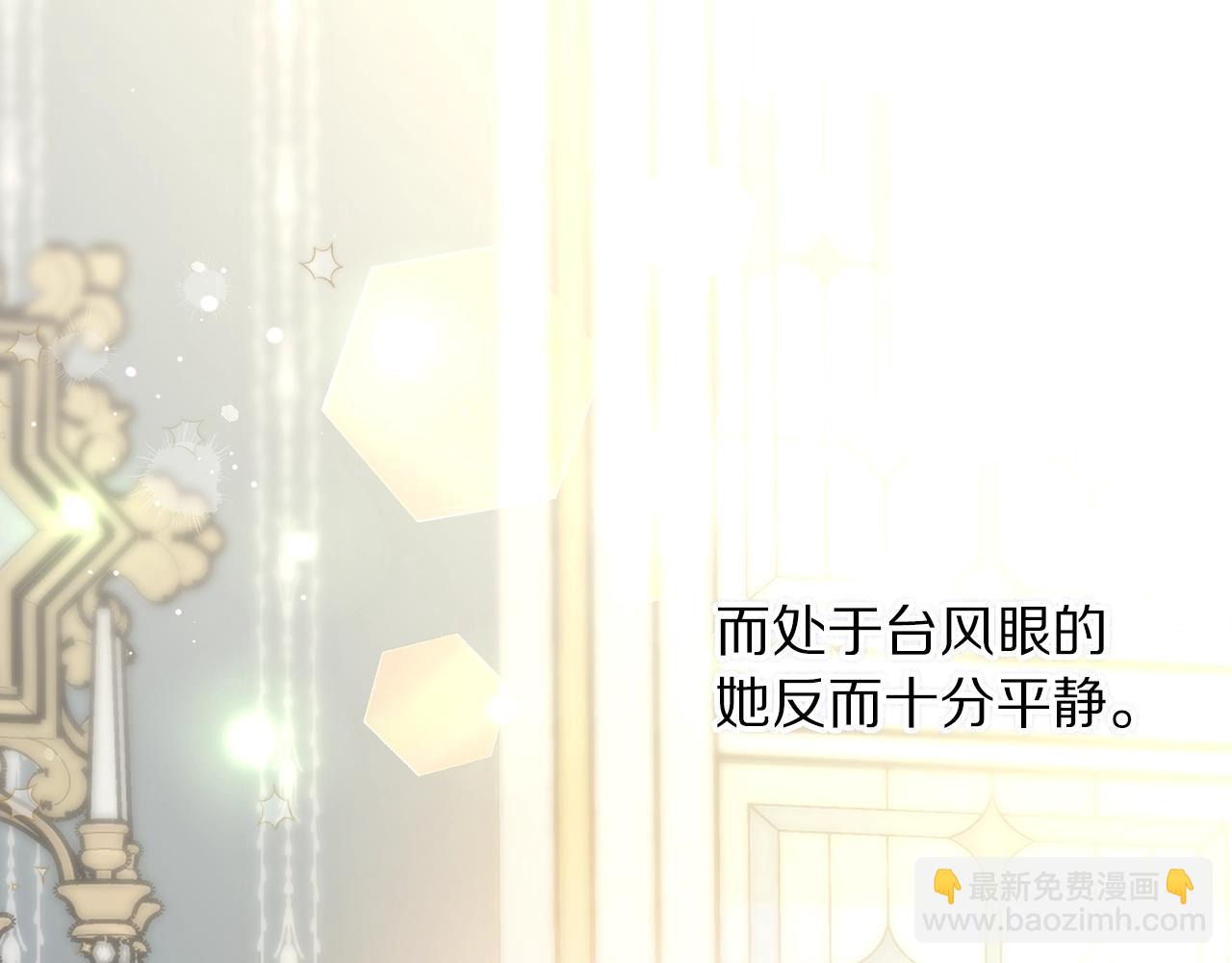 🍔露西亚-攻略公爵计划 第二季完结篇 护食公爵 第44页