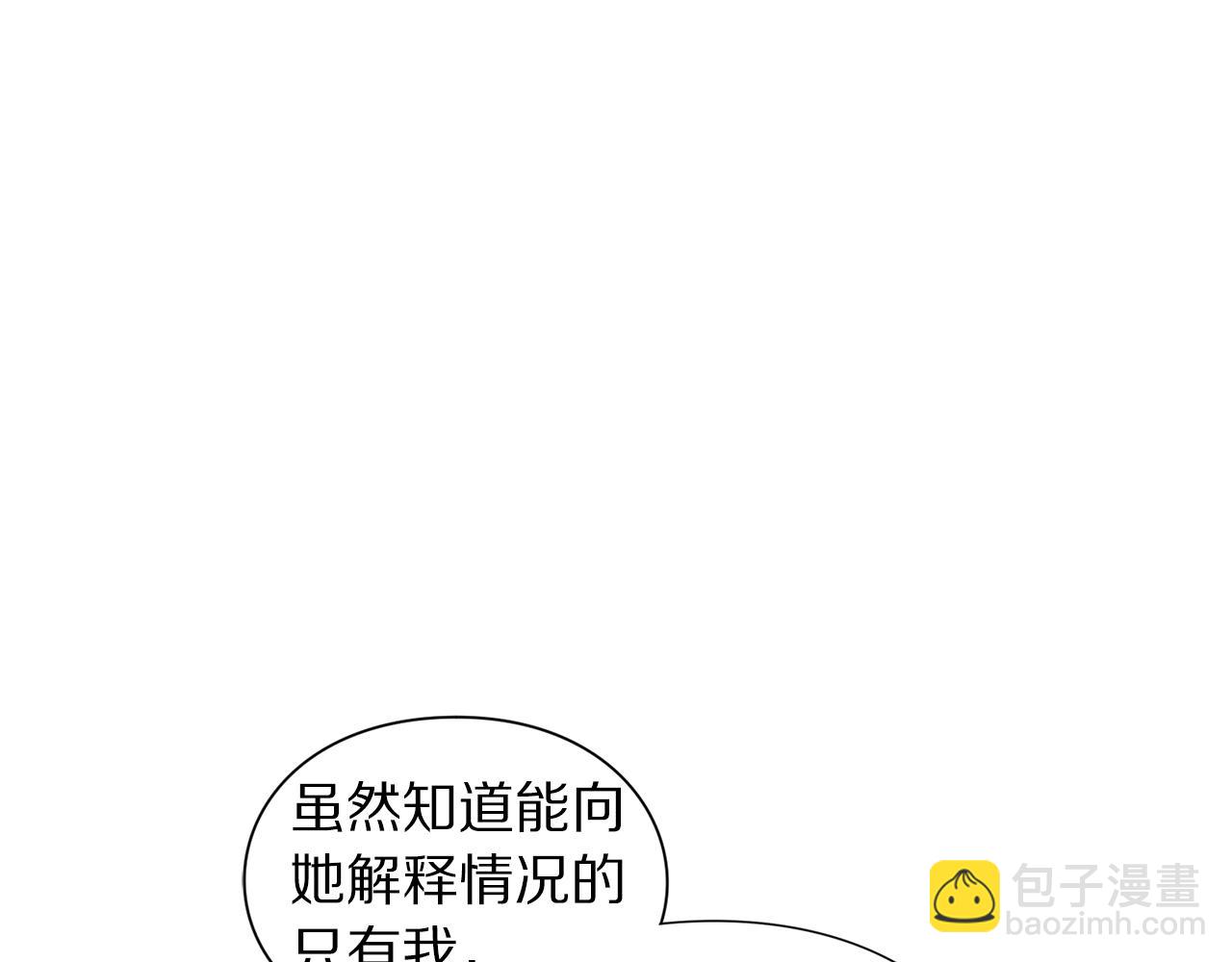 🍔露西亚-攻略公爵计划 第二季完结篇 护食公爵 第48页