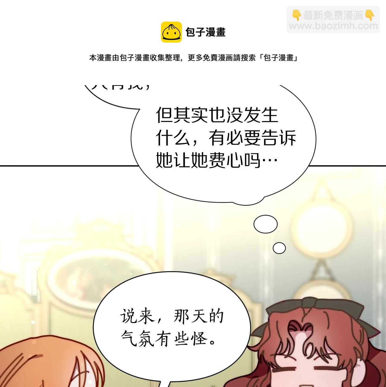 🍔露西亚-攻略公爵计划 第二季完结篇 护食公爵 第49页