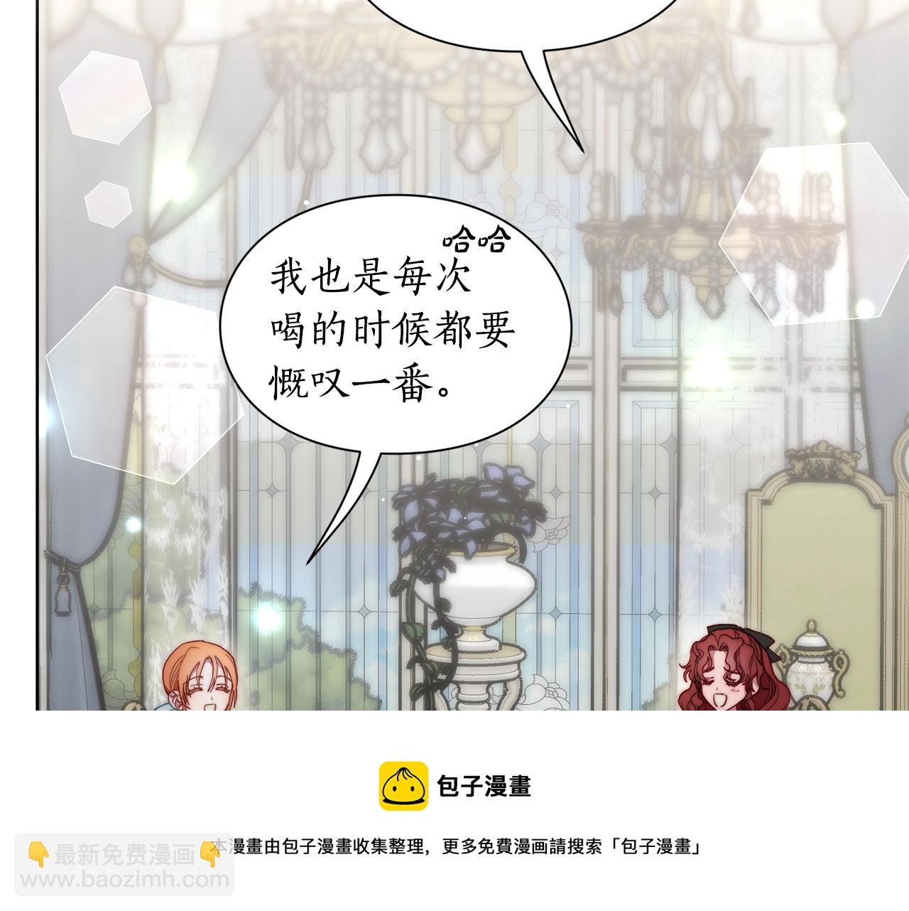 🍔露西亚-攻略公爵计划 第二季完结篇 护食公爵 第9页