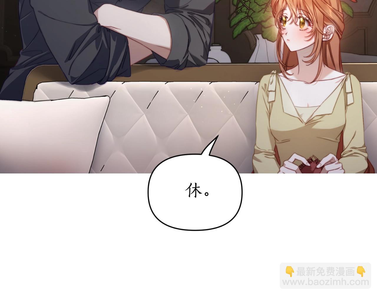 🍔露西亚-攻略公爵计划 第114话 乳名 第10页