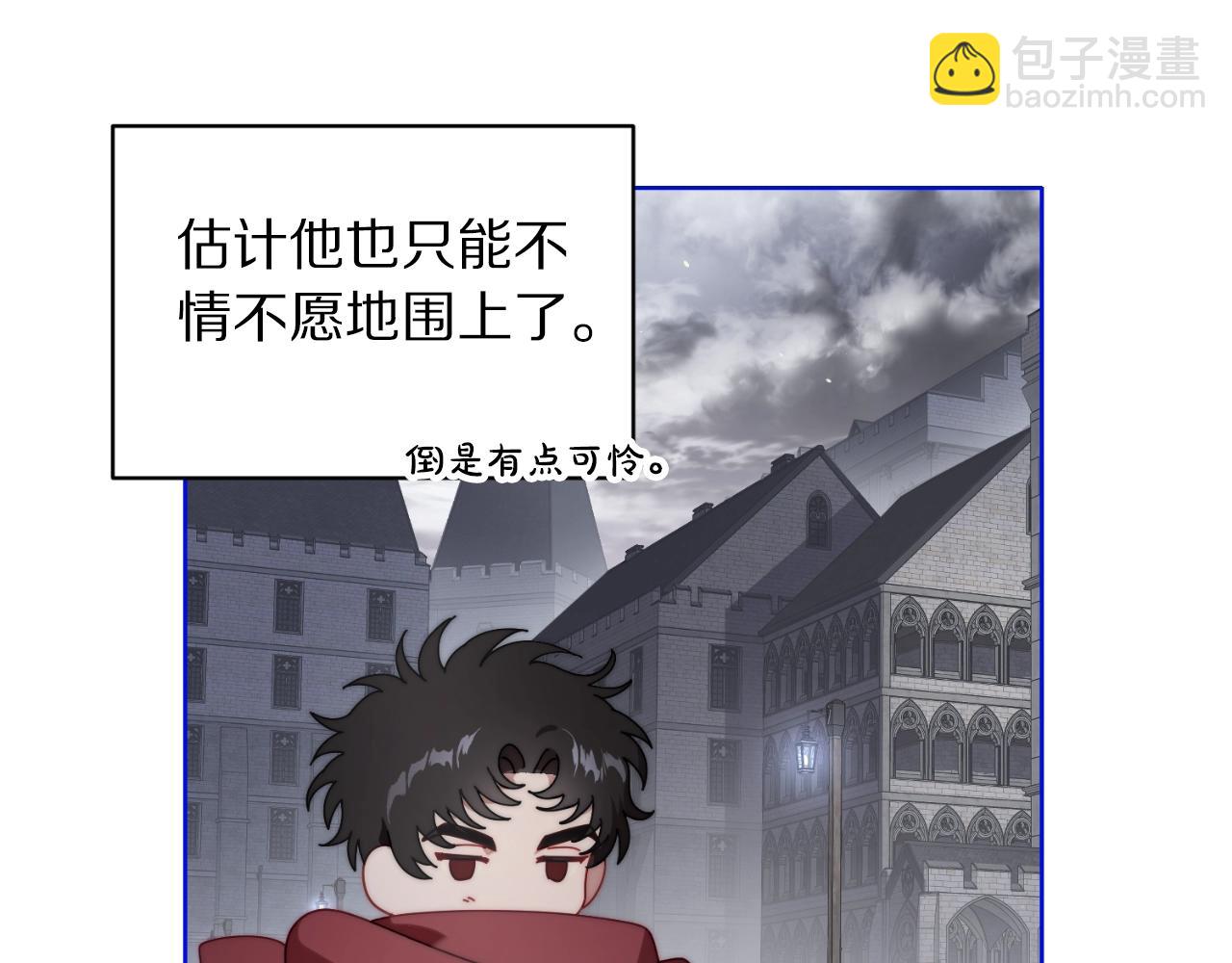 🍔露西亚-攻略公爵计划 第114话 乳名 第15页