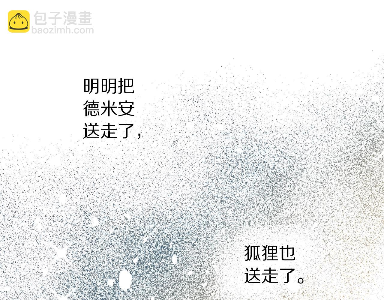 🍔露西亚-攻略公爵计划 第114话 乳名 第23页