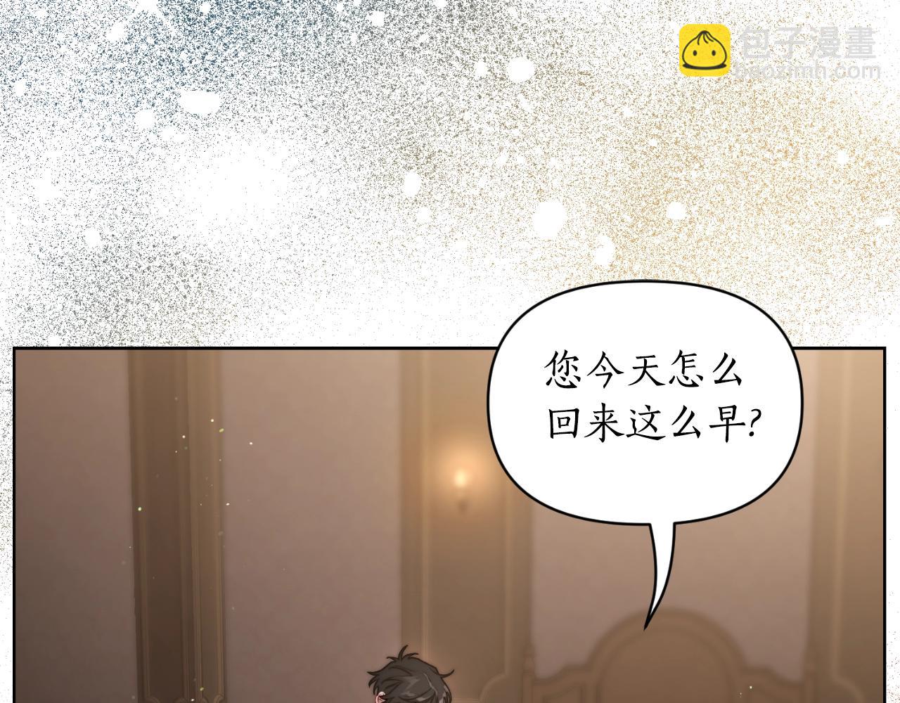 🍔露西亚-攻略公爵计划 第114话 乳名 第24页