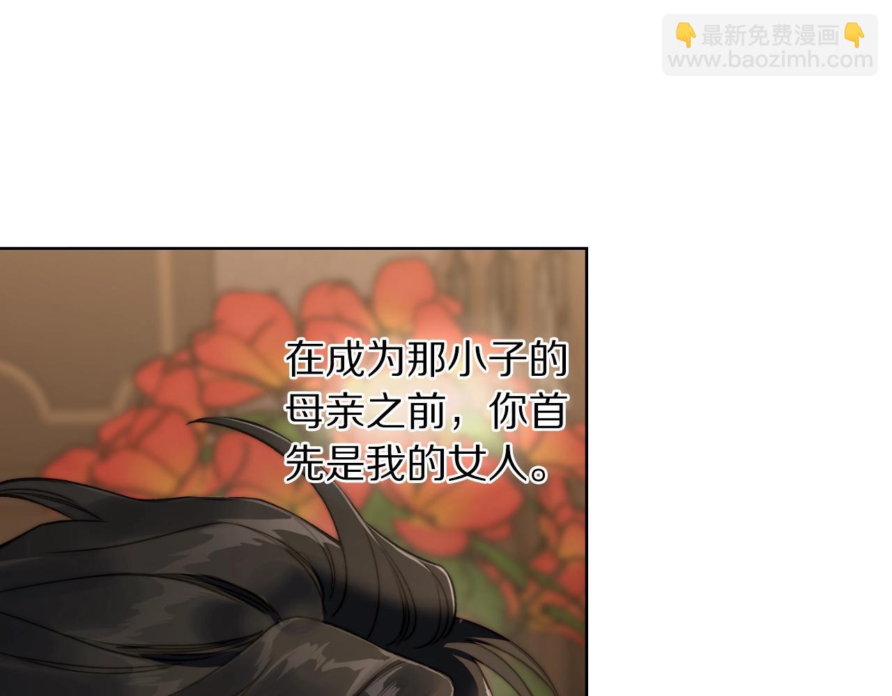 🍔露西亚-攻略公爵计划 第114话 乳名 第29页