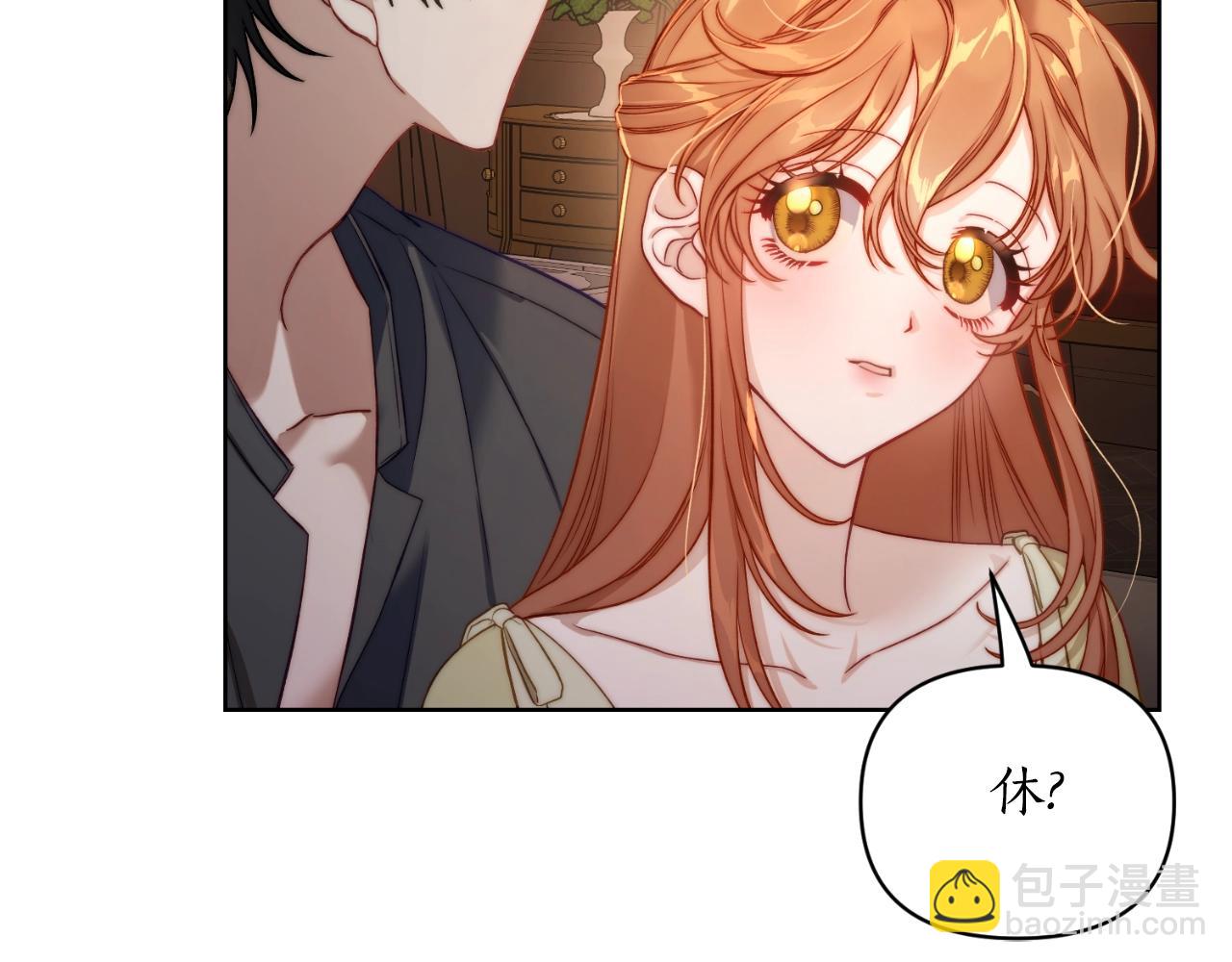 🍔露西亚-攻略公爵计划 第114话 乳名 第32页