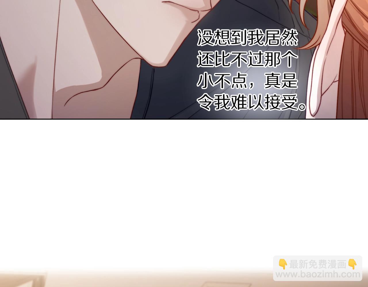🍔露西亚-攻略公爵计划 第114话 乳名 第35页