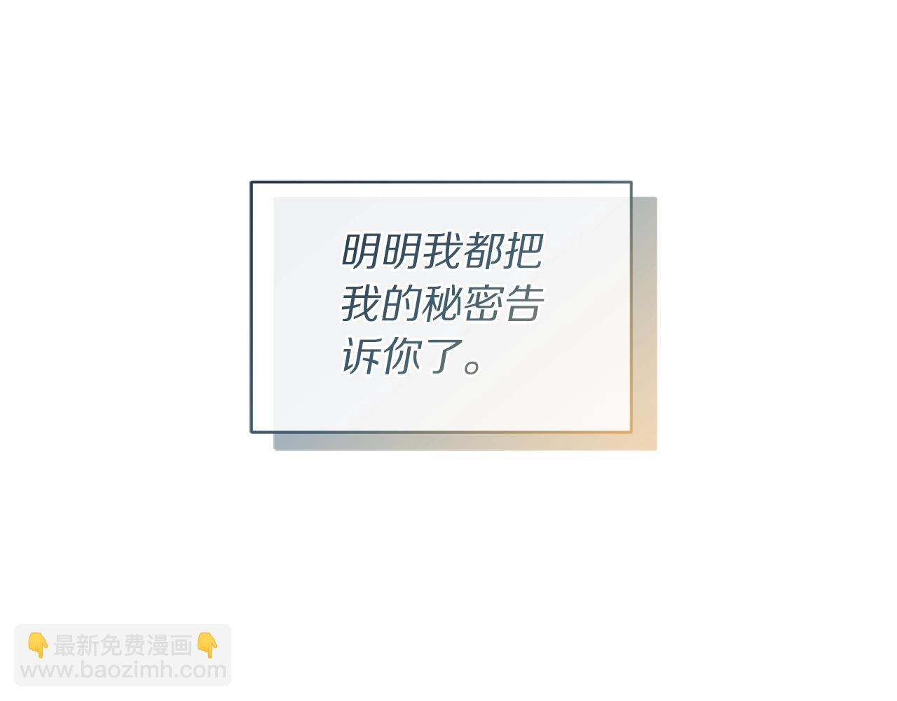 🍔露西亚-攻略公爵计划 第114话 乳名 第39页