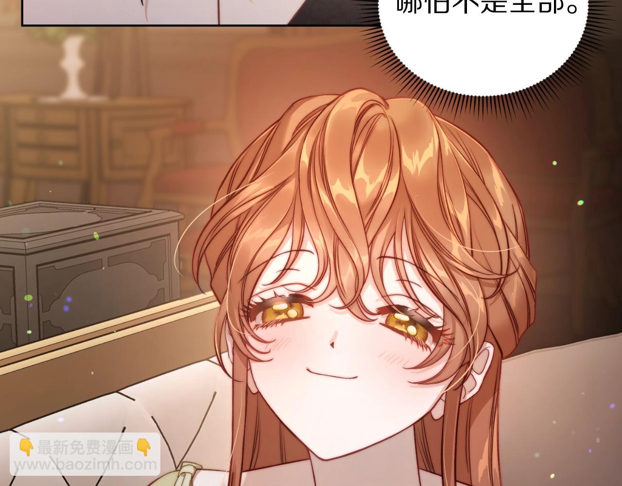🍔露西亚-攻略公爵计划 第114话 乳名 第42页