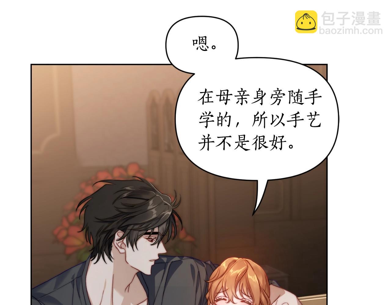 🍔露西亚-攻略公爵计划 第114话 乳名 第49页