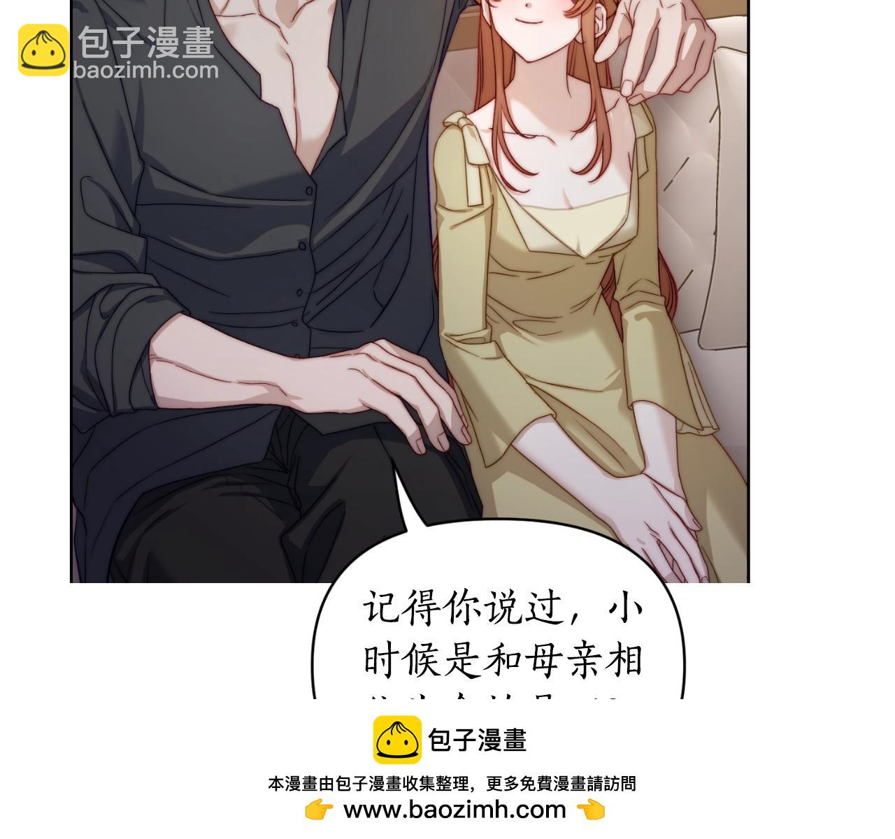 🍔露西亚-攻略公爵计划 第114话 乳名 第50页