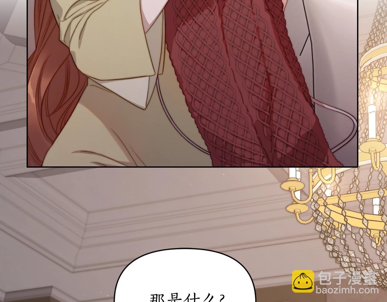 🍔露西亚-攻略公爵计划 第114话 乳名 第8页