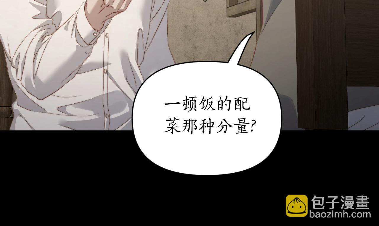 🍔露西亚-攻略公爵计划 第116话 是希望还是阴谋？ 第17页