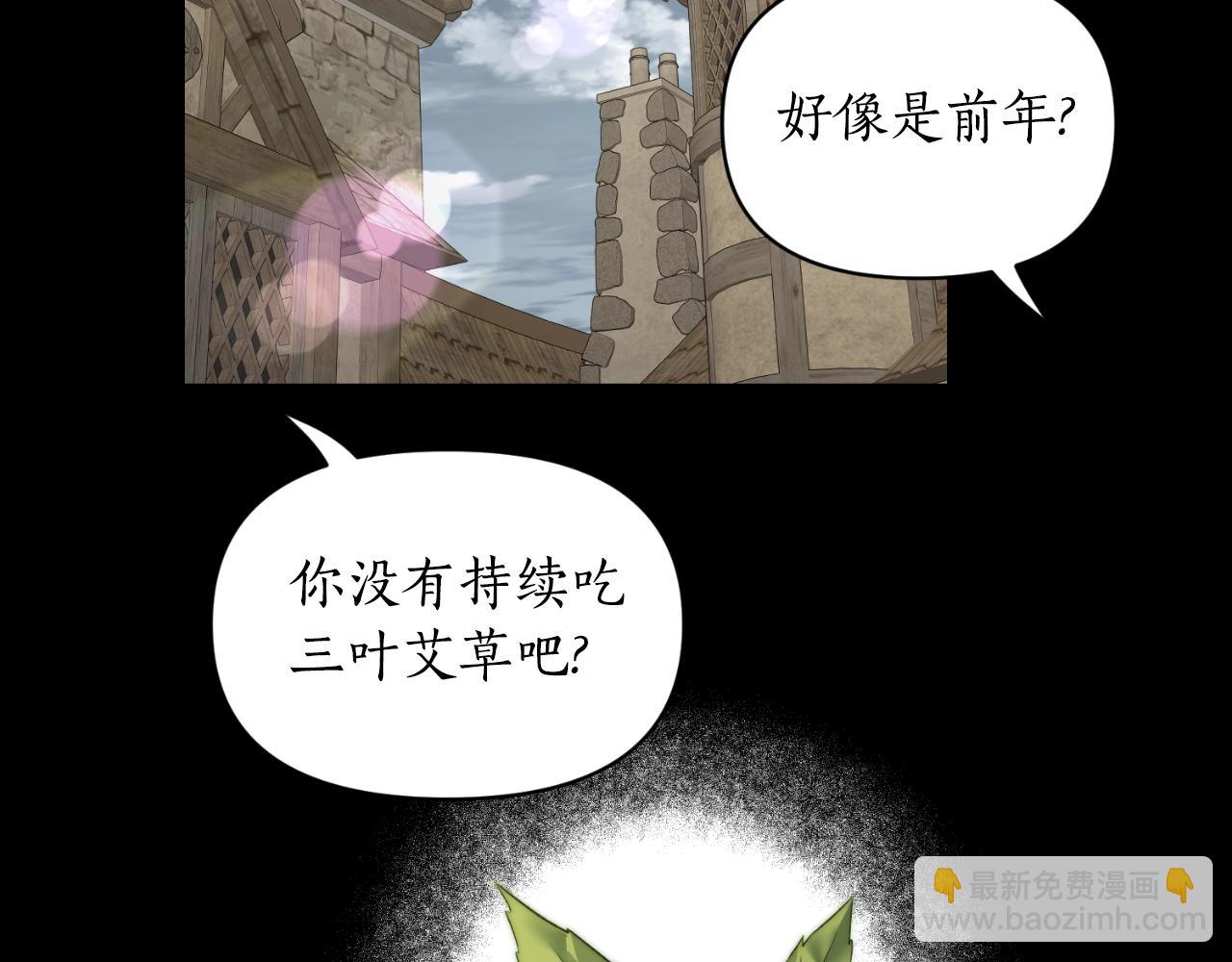 🍔露西亚-攻略公爵计划 第116话 是希望还是阴谋？ 第19页