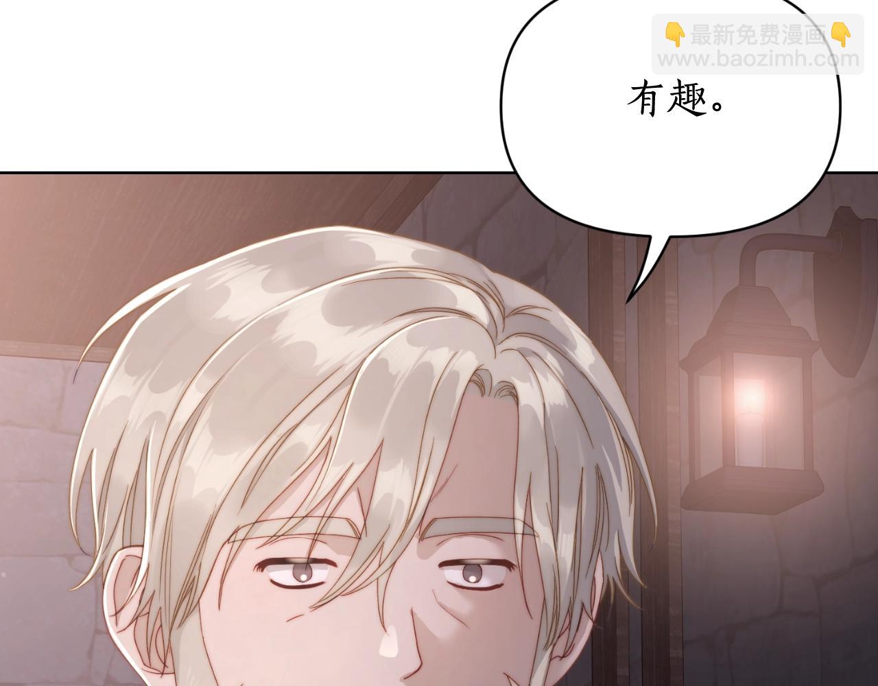 🍔露西亚-攻略公爵计划 第116话 是希望还是阴谋？ 第34页