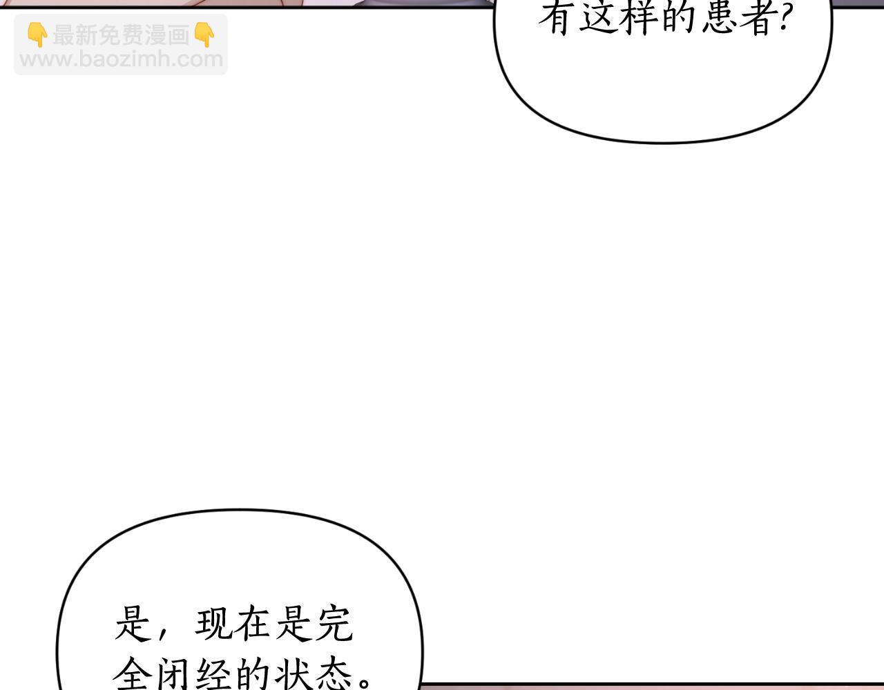 🍔露西亚-攻略公爵计划 第116话 是希望还是阴谋？ 第36页