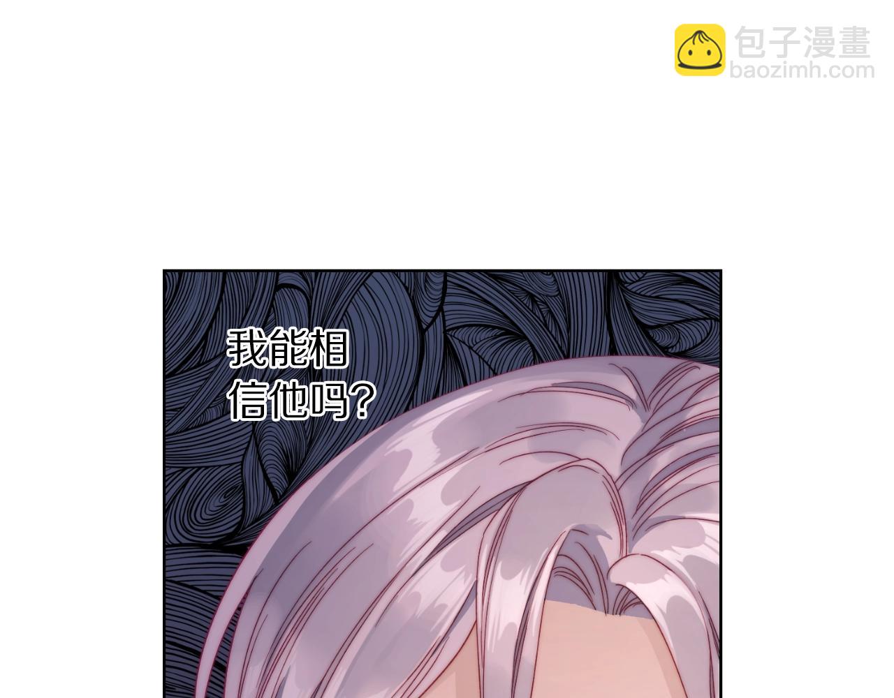 🍔露西亚-攻略公爵计划 第116话 是希望还是阴谋？ 第41页