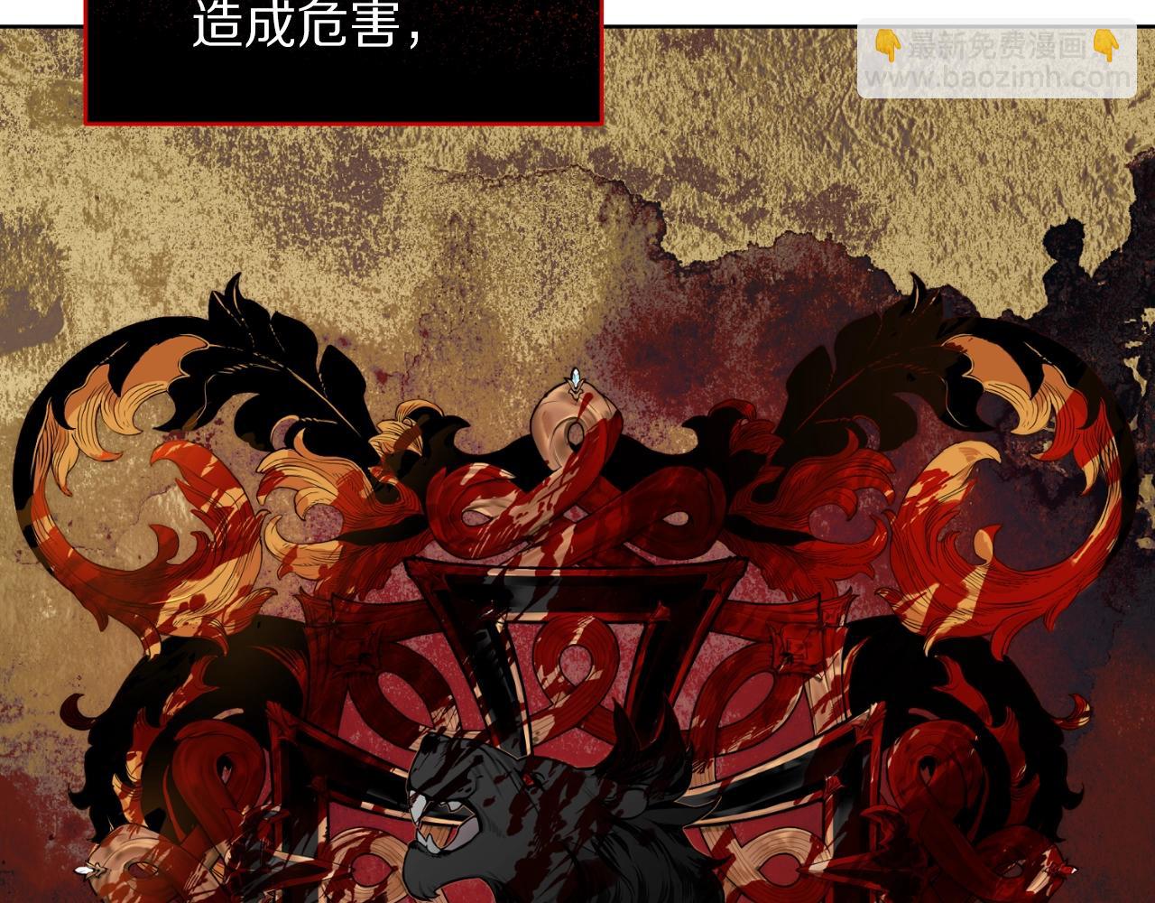 🍔露西亚-攻略公爵计划 第116话 是希望还是阴谋？ 第46页