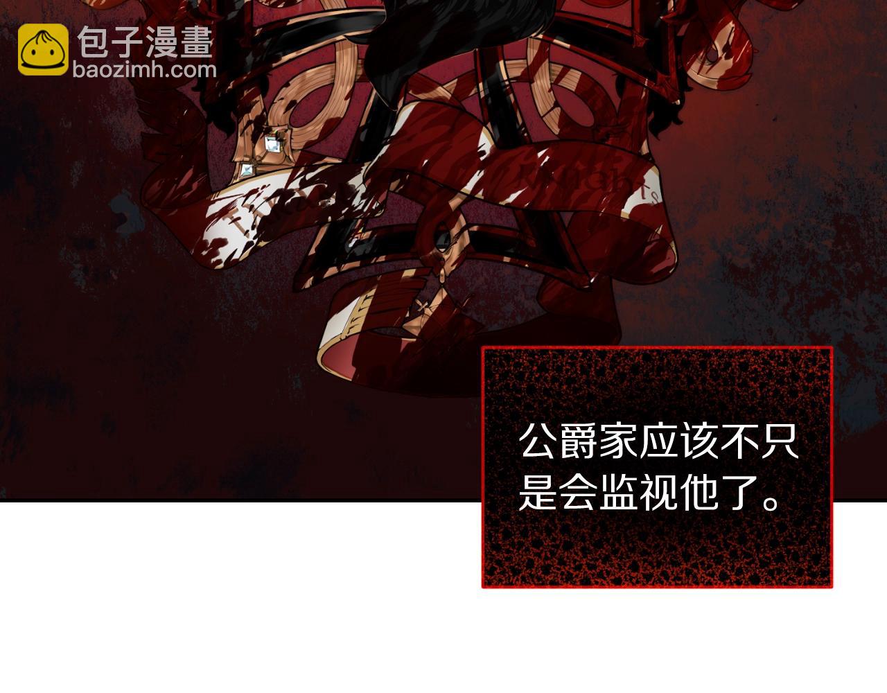 🍔露西亚-攻略公爵计划 第116话 是希望还是阴谋？ 第47页