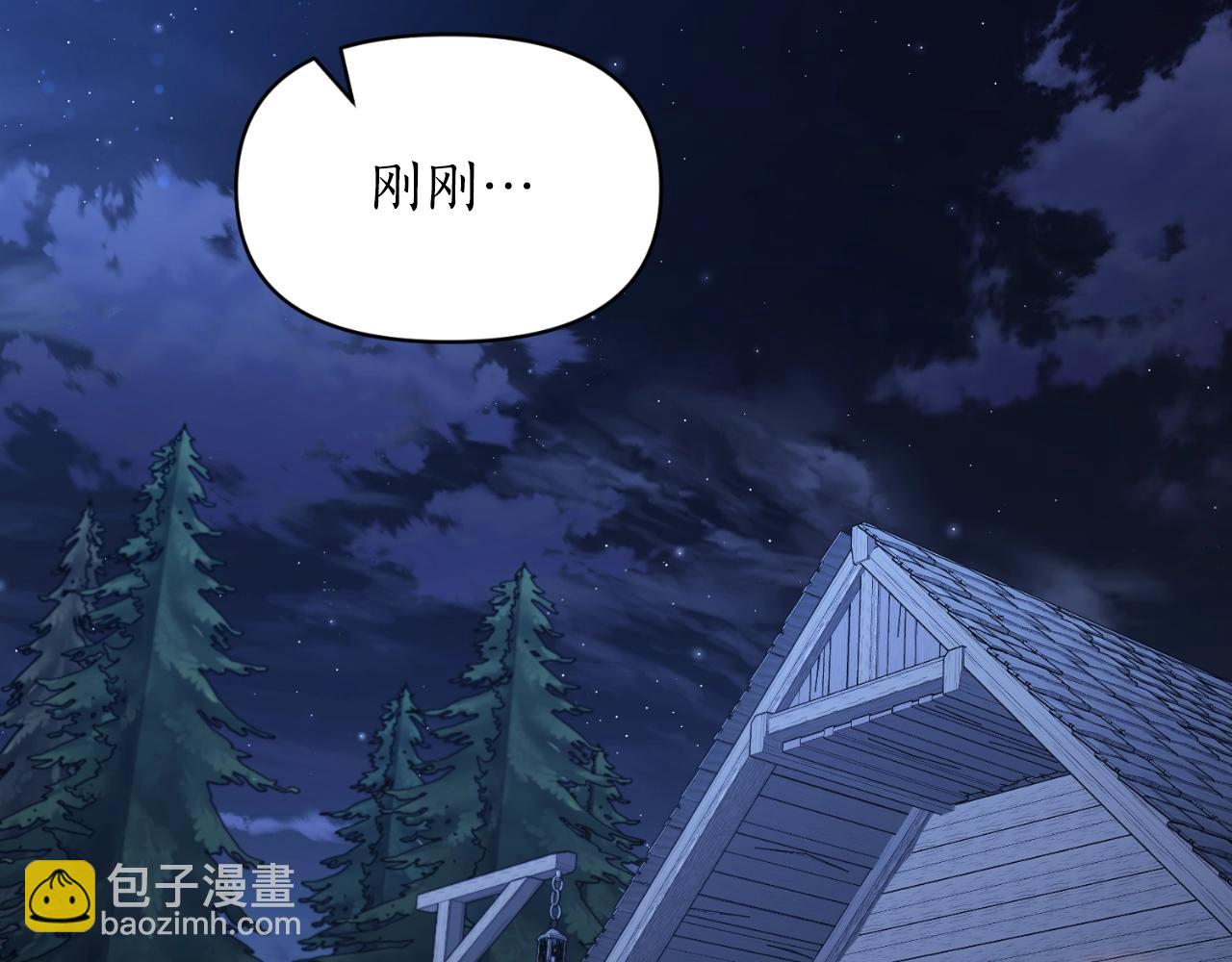 🍔露西亚-攻略公爵计划 第116话 是希望还是阴谋？ 第5页