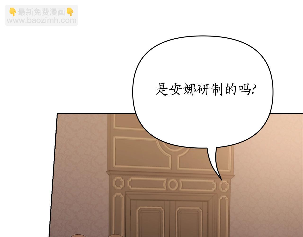 🍔露西亚-攻略公爵计划 第118话 真实想法 第10页