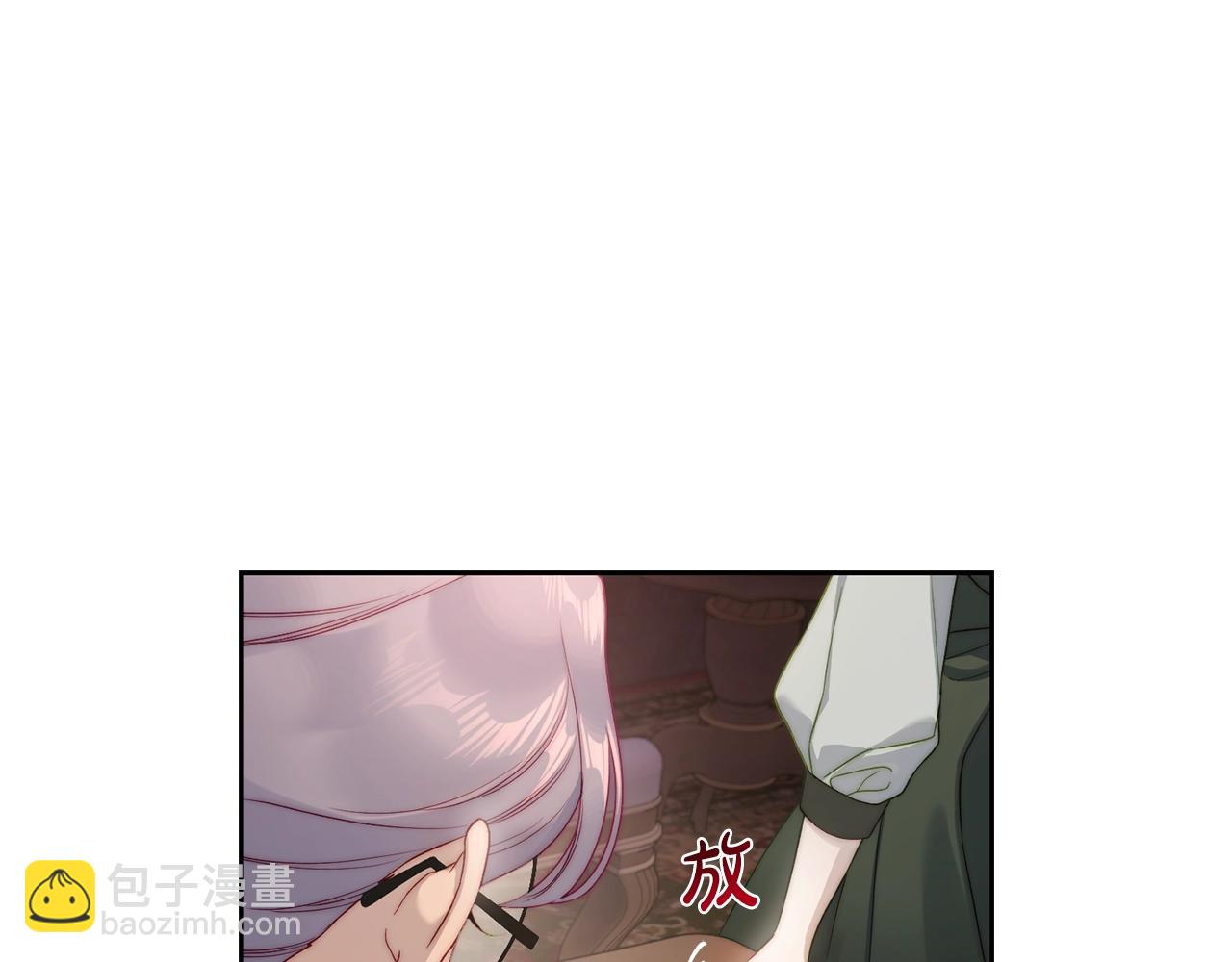 🍔露西亚-攻略公爵计划 第118话 真实想法 第18页
