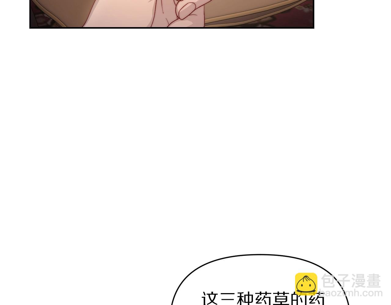 🍔露西亚-攻略公爵计划 第118话 真实想法 第25页
