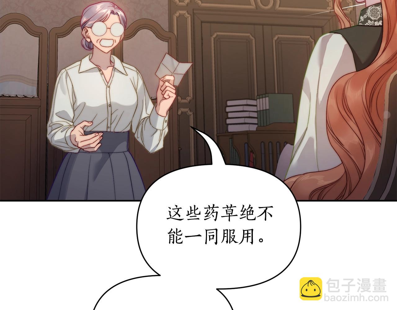 🍔露西亚-攻略公爵计划 第118话 真实想法 第29页