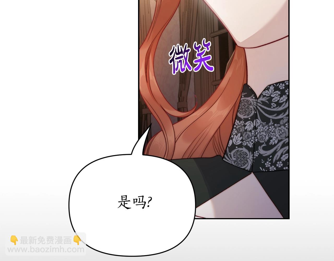 🍔露西亚-攻略公爵计划 第118话 真实想法 第32页