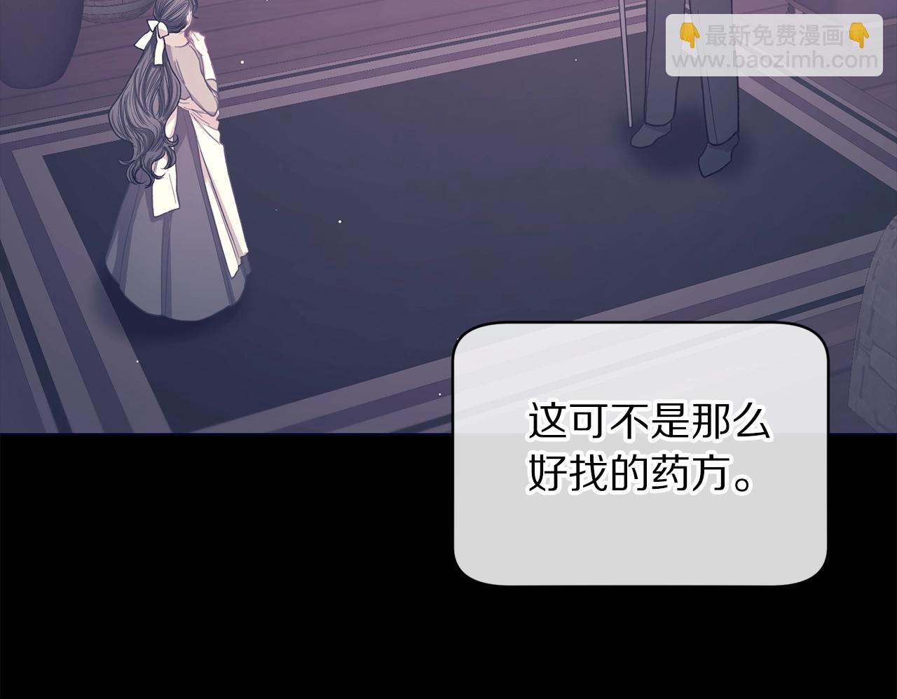 🍔露西亚-攻略公爵计划 第118话 真实想法 第42页